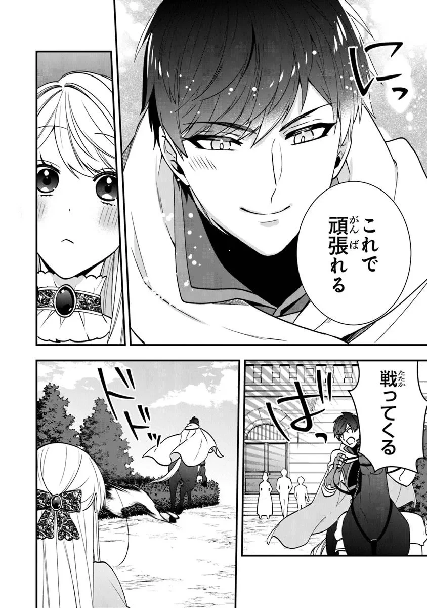 悪役令嬢の追放後！ 教会改革ごはんで悠々シスター暮らし 第56.5話 - 4