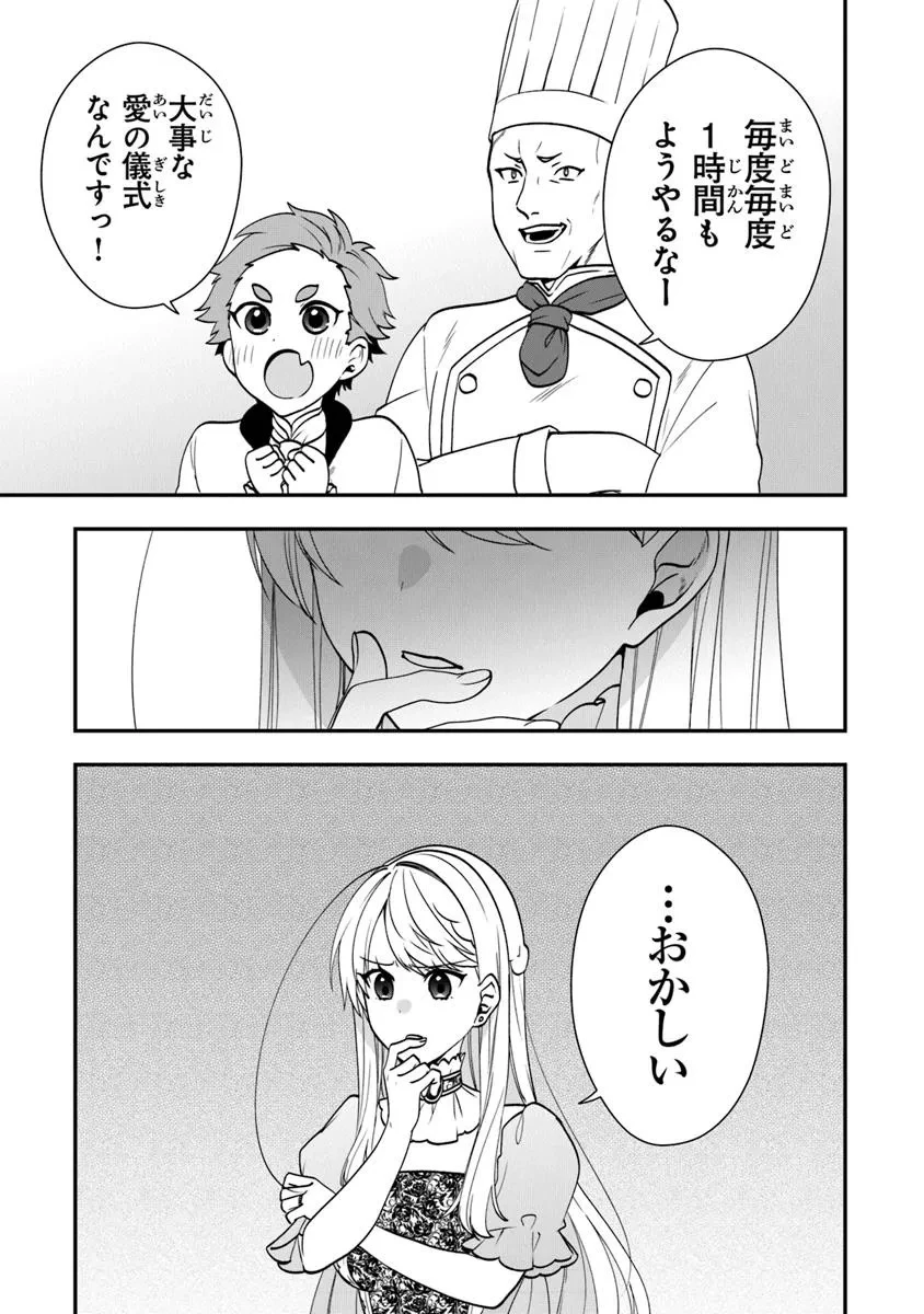 悪役令嬢の追放後！ 教会改革ごはんで悠々シスター暮らし 第56.5話 - 5