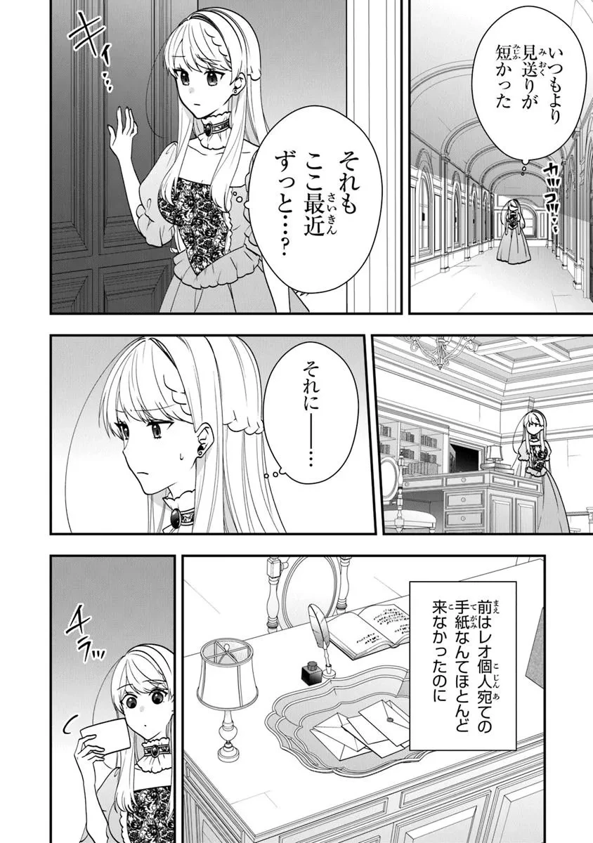 悪役令嬢の追放後！ 教会改革ごはんで悠々シスター暮らし 第56.5話 - 6