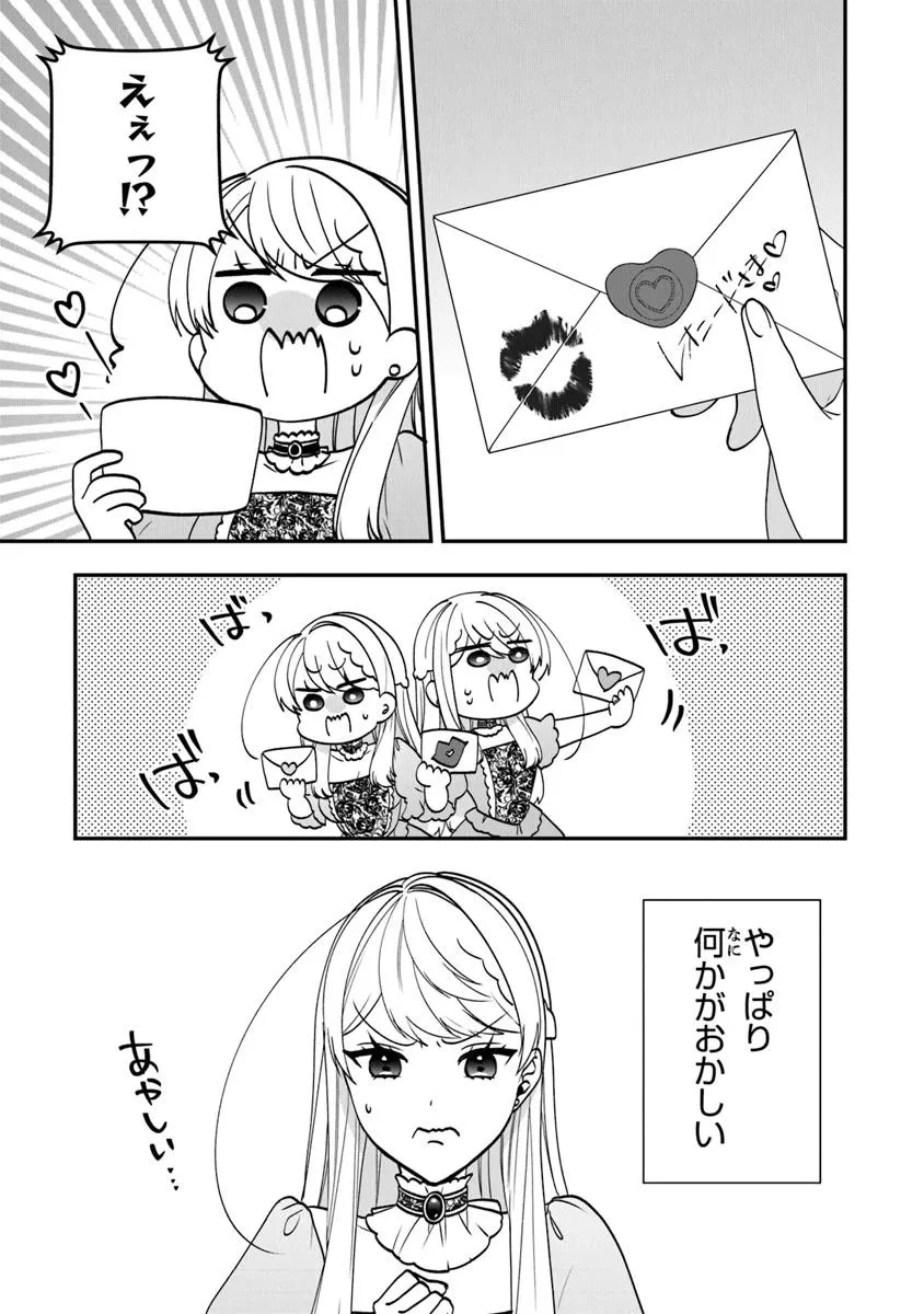 悪役令嬢の追放後！ 教会改革ごはんで悠々シスター暮らし 第56.5話 - 7