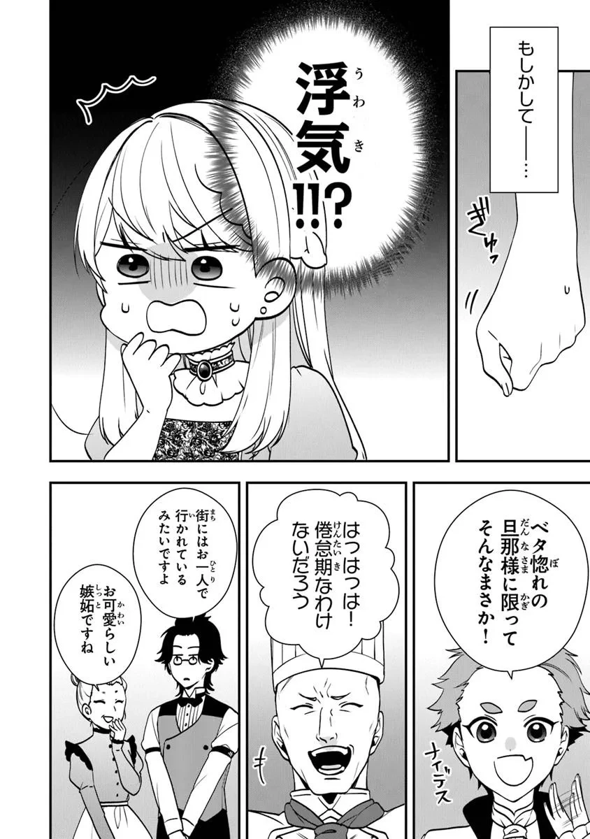 悪役令嬢の追放後！ 教会改革ごはんで悠々シスター暮らし 第56.5話 - 8