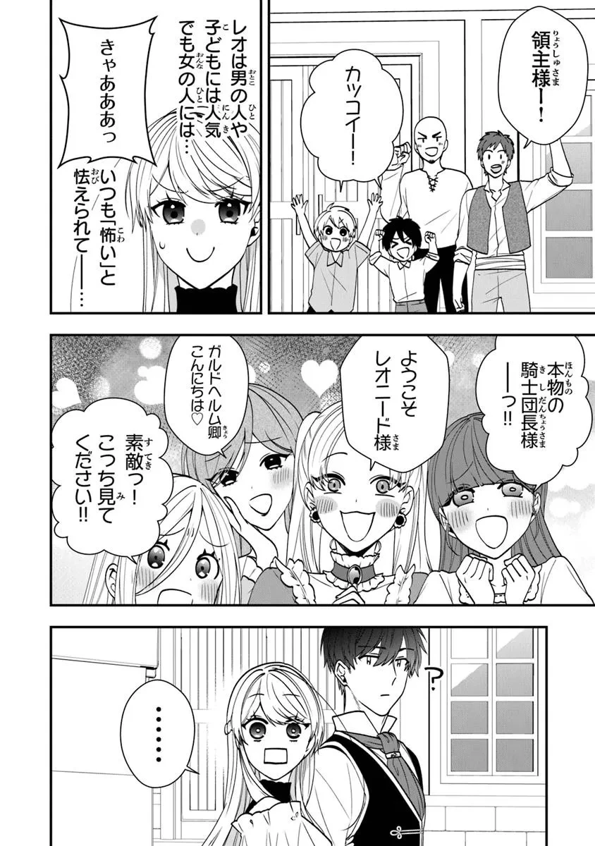 悪役令嬢の追放後！ 教会改革ごはんで悠々シスター暮らし 第56.5話 - 10