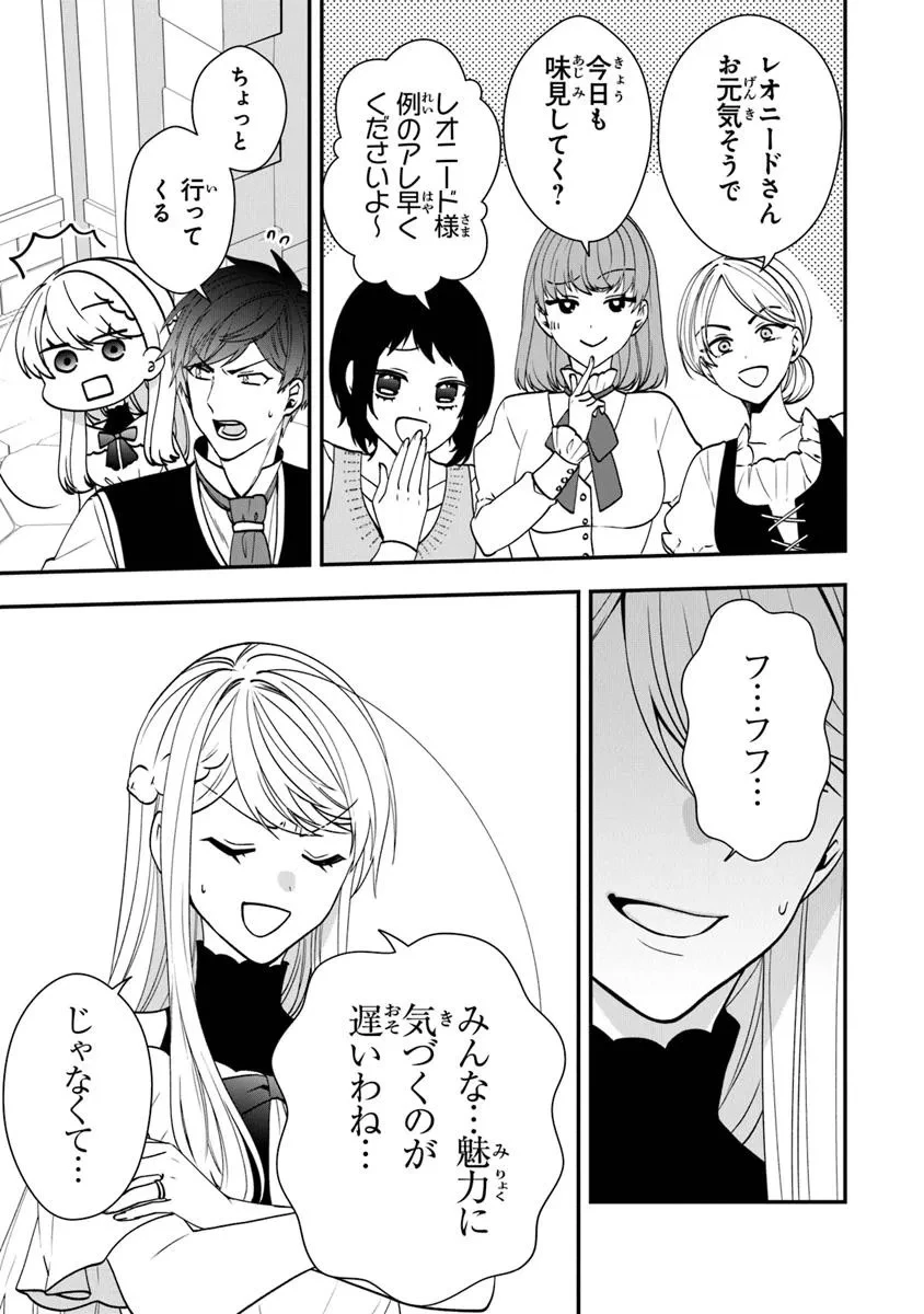 悪役令嬢の追放後！ 教会改革ごはんで悠々シスター暮らし 第56.5話 - 11