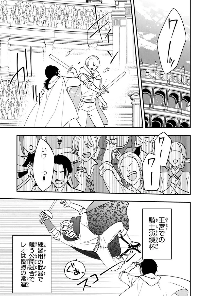 悪役令嬢の追放後！ 教会改革ごはんで悠々シスター暮らし 第56.5話 - 13