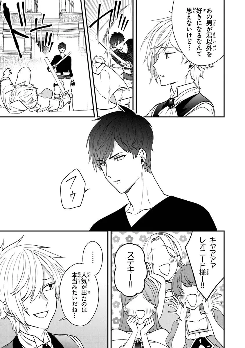 悪役令嬢の追放後！ 教会改革ごはんで悠々シスター暮らし 第56.5話 - 15