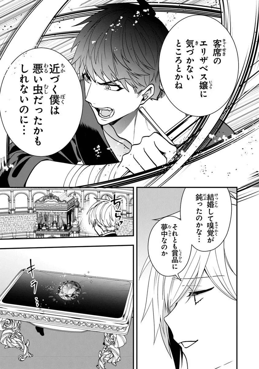 悪役令嬢の追放後！ 教会改革ごはんで悠々シスター暮らし 第56.5話 - 17