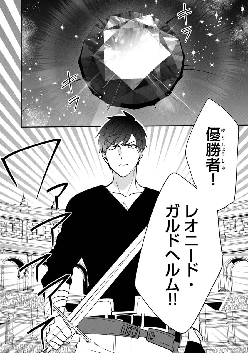 悪役令嬢の追放後！ 教会改革ごはんで悠々シスター暮らし 第56.5話 - 18