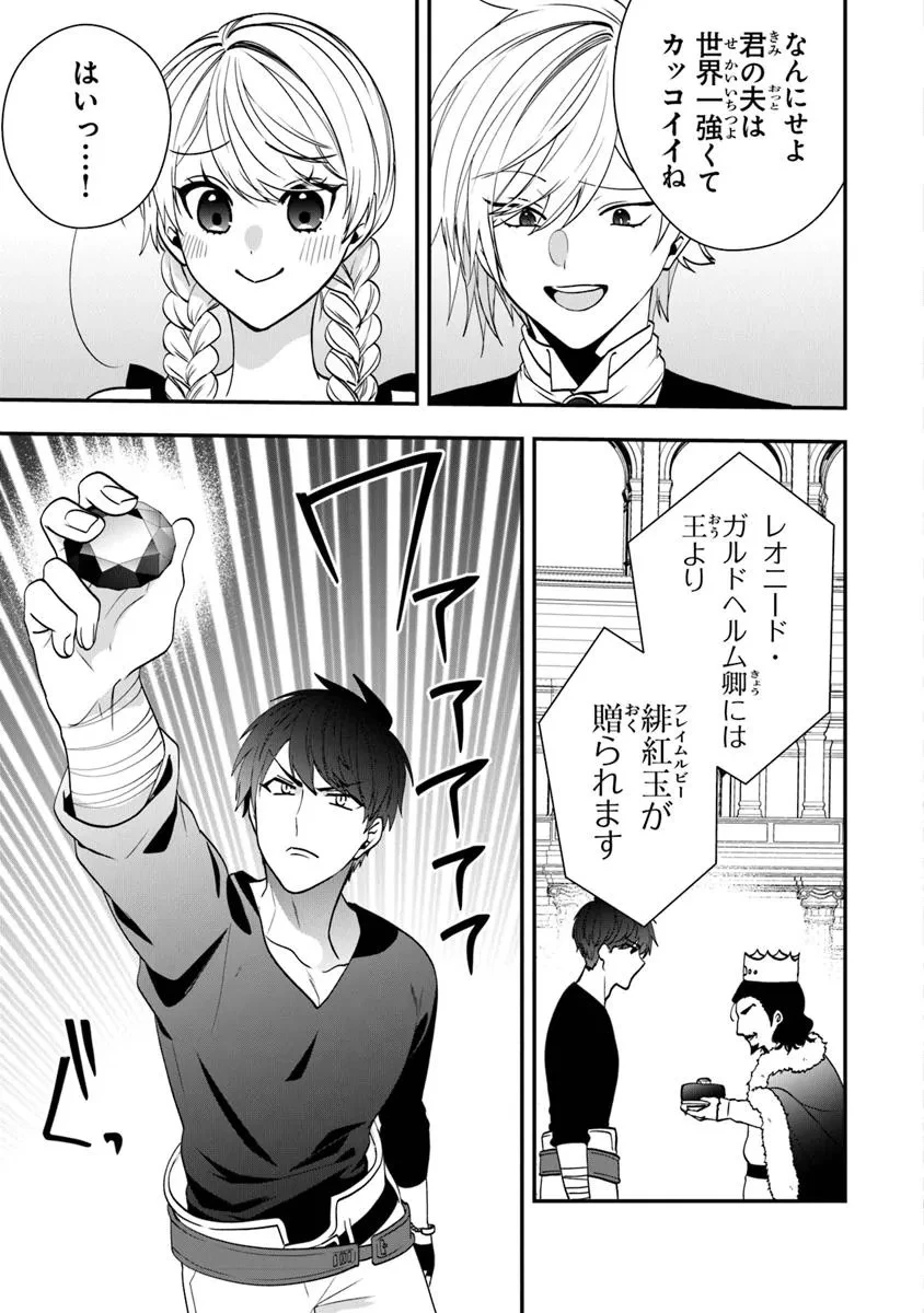 悪役令嬢の追放後！ 教会改革ごはんで悠々シスター暮らし 第56.5話 - 19