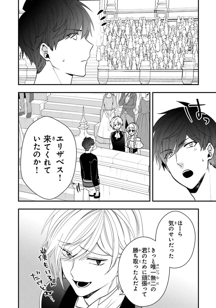 悪役令嬢の追放後！ 教会改革ごはんで悠々シスター暮らし 第56.5話 - 20