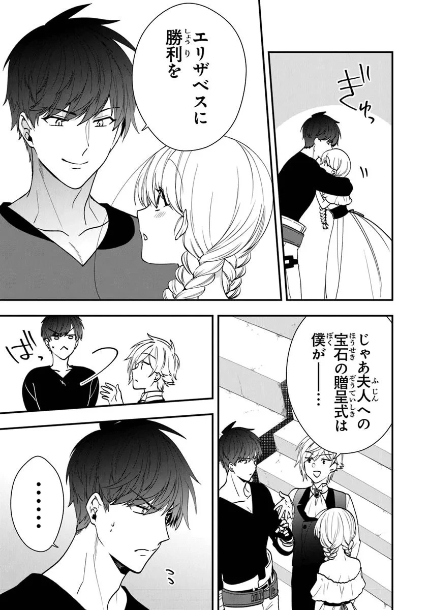 悪役令嬢の追放後！ 教会改革ごはんで悠々シスター暮らし 第56.5話 - 21