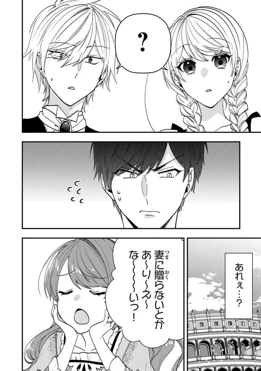 悪役令嬢の追放後！ 教会改革ごはんで悠々シスター暮らし 第56.5話 - 22