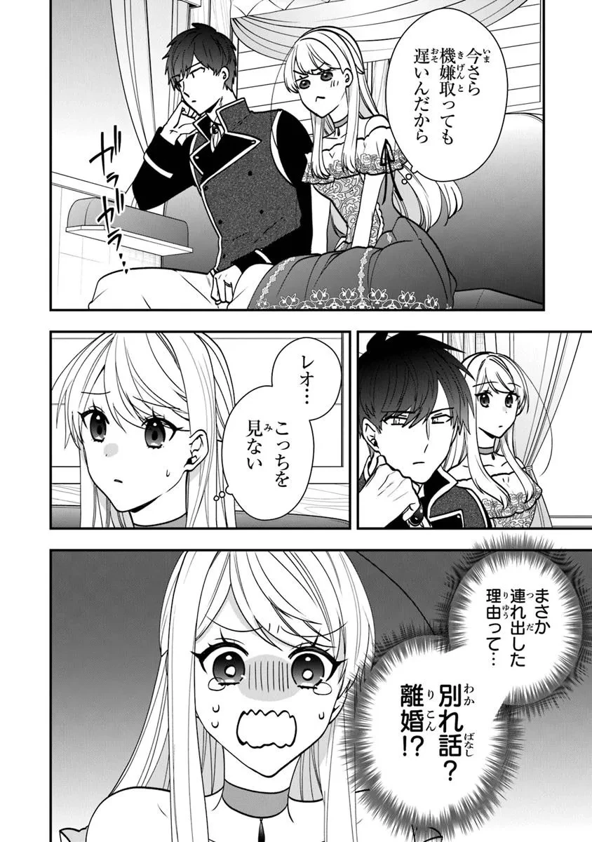 悪役令嬢の追放後！ 教会改革ごはんで悠々シスター暮らし 第56.5話 - 26