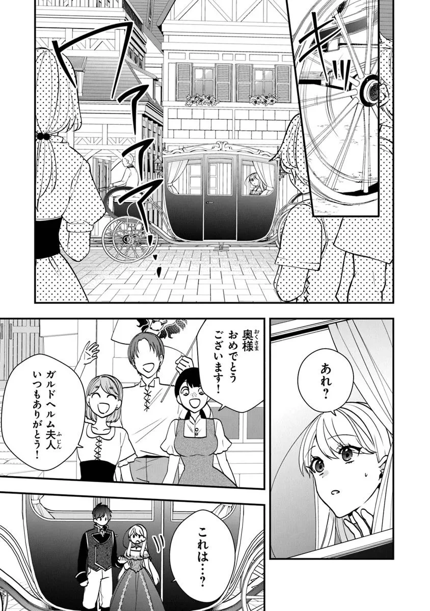 悪役令嬢の追放後！ 教会改革ごはんで悠々シスター暮らし 第56.5話 - 27