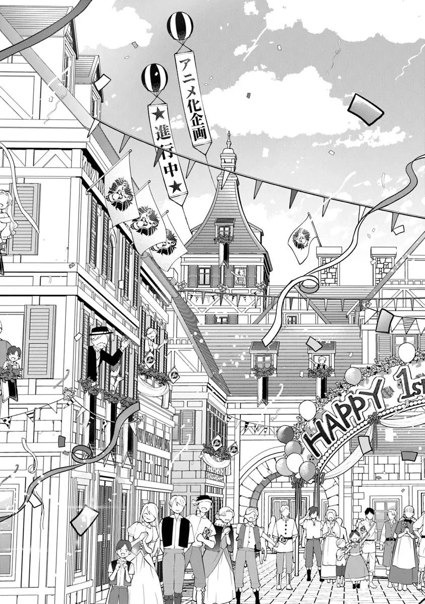 悪役令嬢の追放後！ 教会改革ごはんで悠々シスター暮らし 第56.5話 - 29