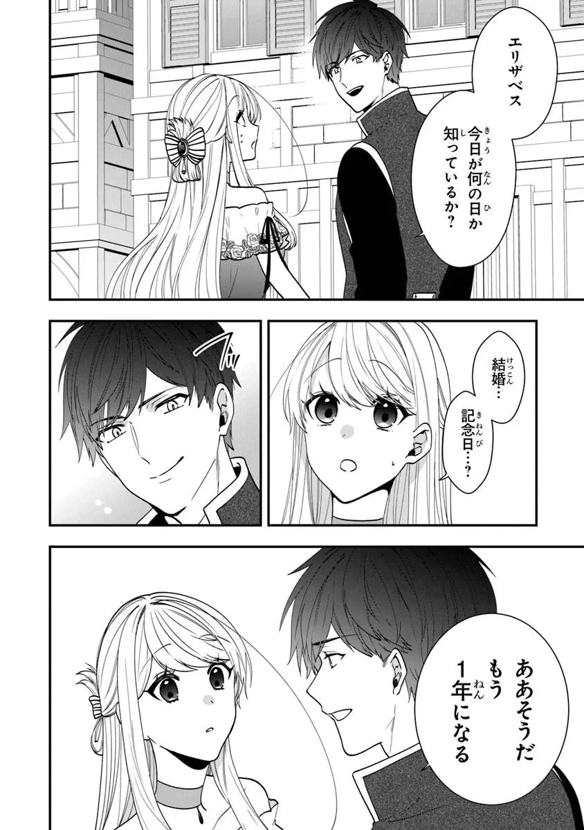 悪役令嬢の追放後！ 教会改革ごはんで悠々シスター暮らし 第56.5話 - 30