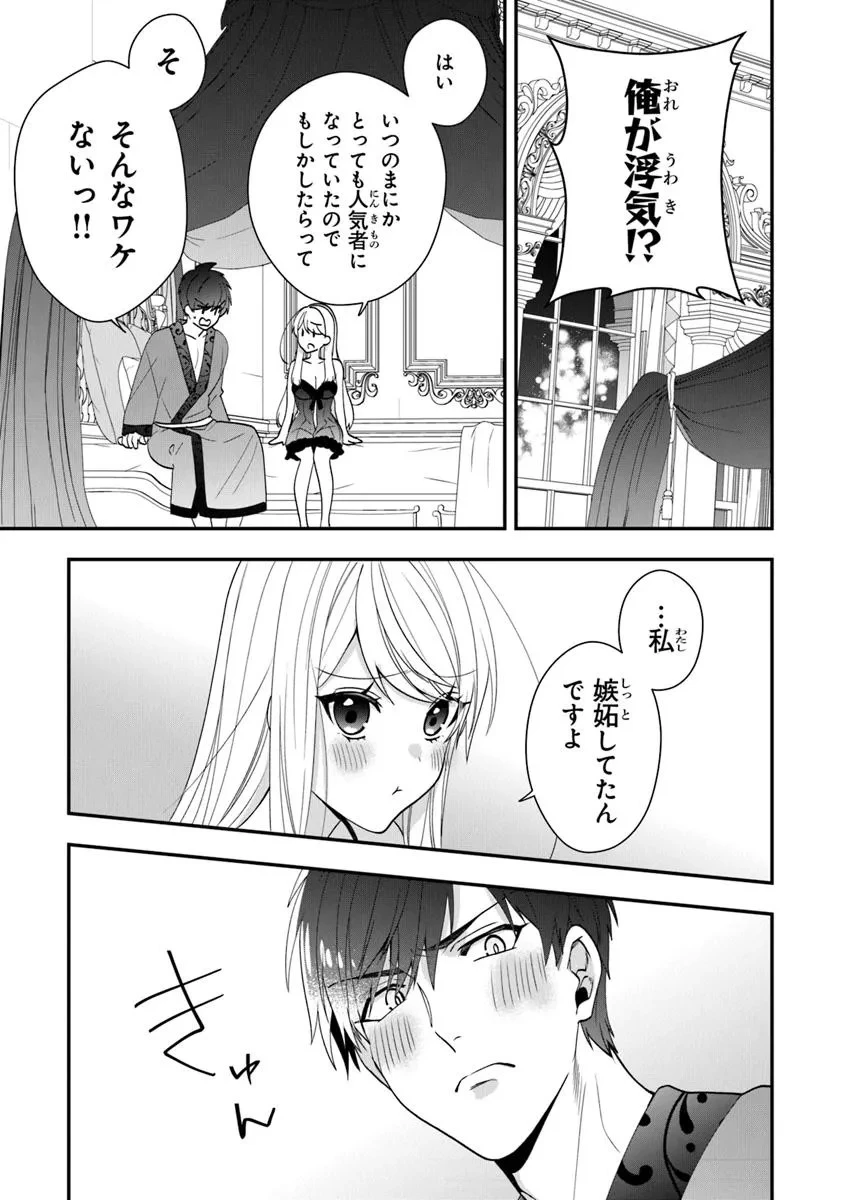 悪役令嬢の追放後！ 教会改革ごはんで悠々シスター暮らし 第56.5話 - 35