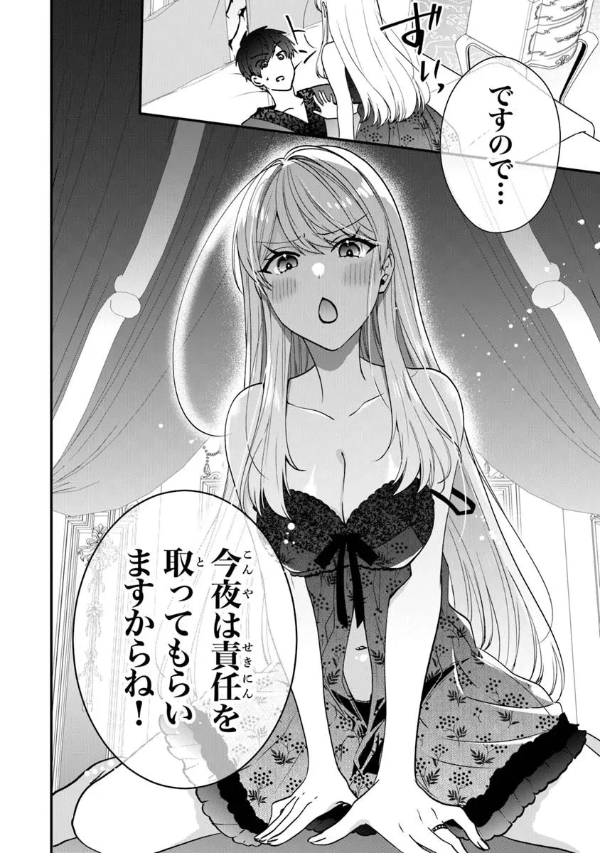 悪役令嬢の追放後！ 教会改革ごはんで悠々シスター暮らし 第56.5話 - 36