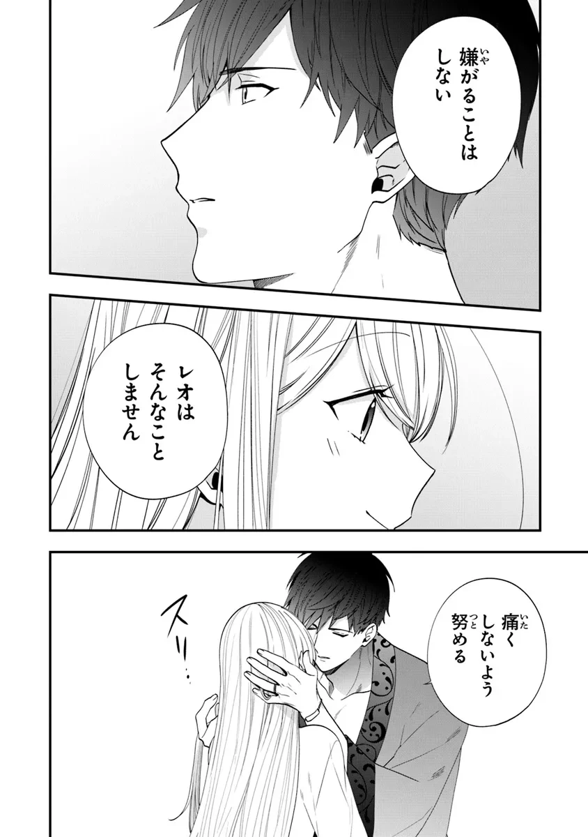 悪役令嬢の追放後！ 教会改革ごはんで悠々シスター暮らし 第56.2話 - 1