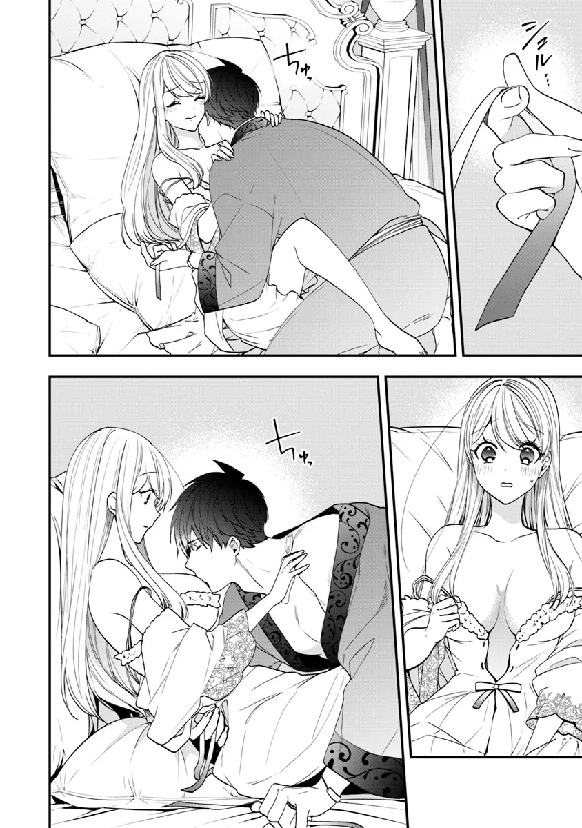 悪役令嬢の追放後！ 教会改革ごはんで悠々シスター暮らし 第56.2話 - 3