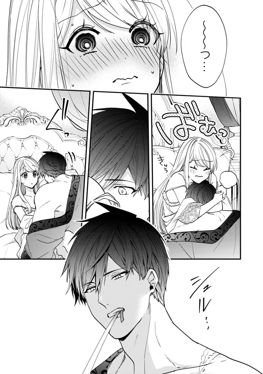 悪役令嬢の追放後！ 教会改革ごはんで悠々シスター暮らし 第56.2話 - 4