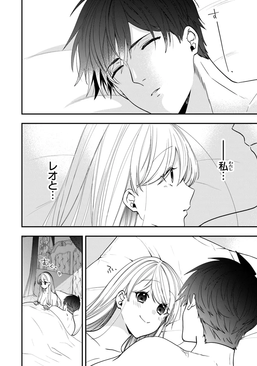 悪役令嬢の追放後！ 教会改革ごはんで悠々シスター暮らし 第56.2話 - 9