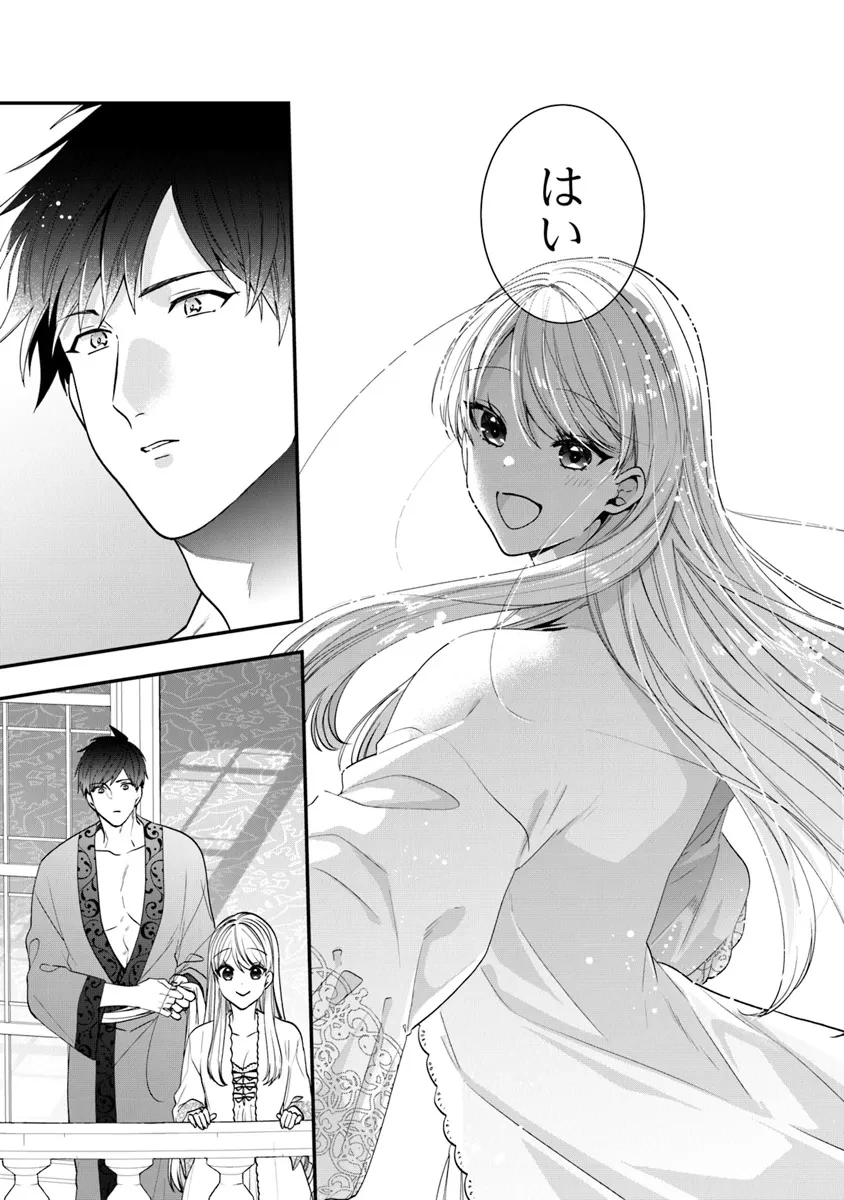 悪役令嬢の追放後！ 教会改革ごはんで悠々シスター暮らし 第56.2話 - 12