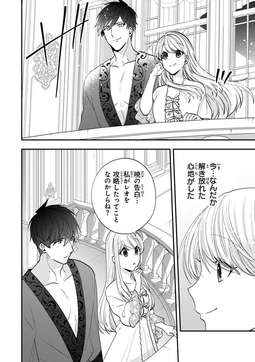 悪役令嬢の追放後！ 教会改革ごはんで悠々シスター暮らし 第56.2話 - 13