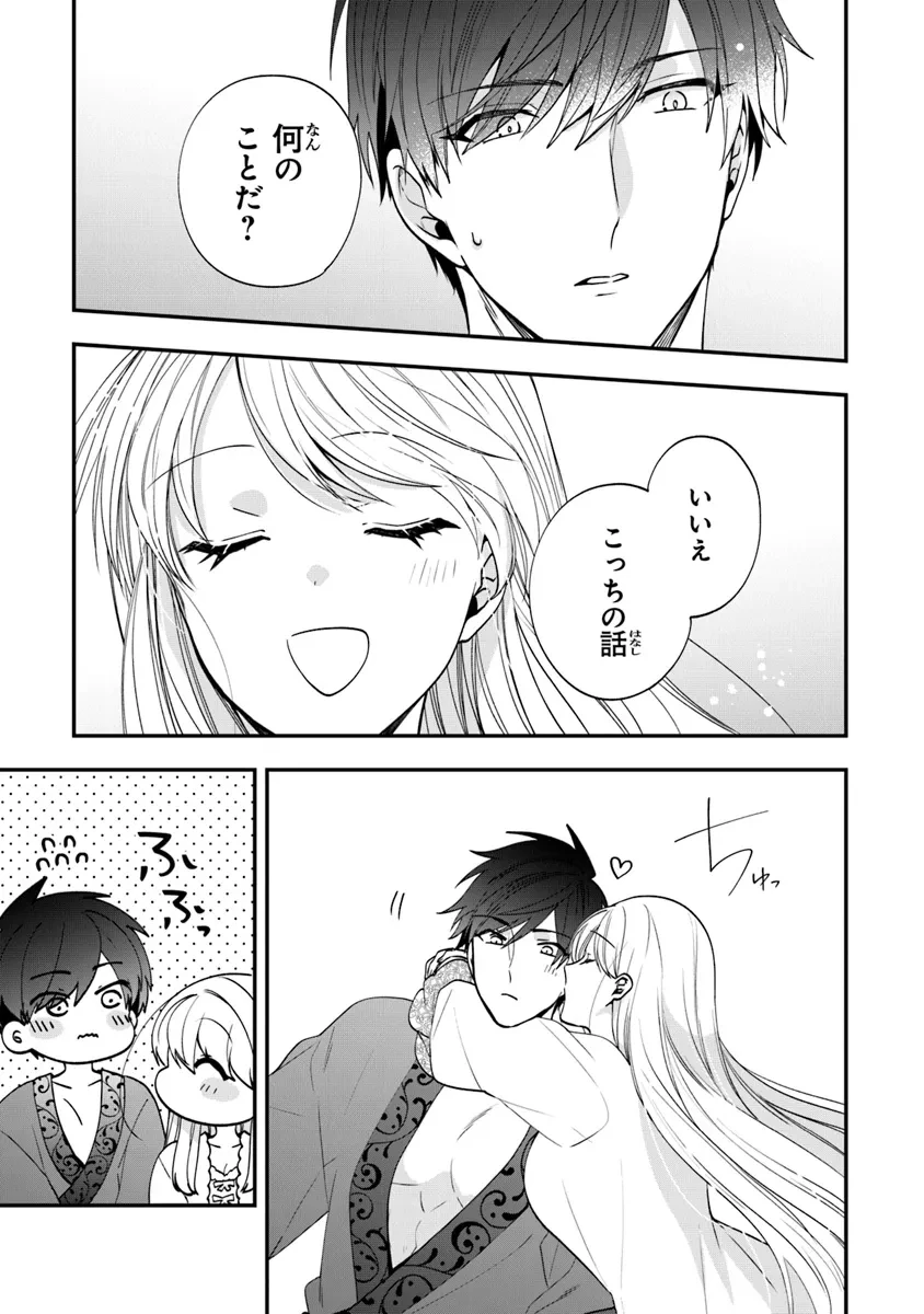 悪役令嬢の追放後！ 教会改革ごはんで悠々シスター暮らし 第56.2話 - 14