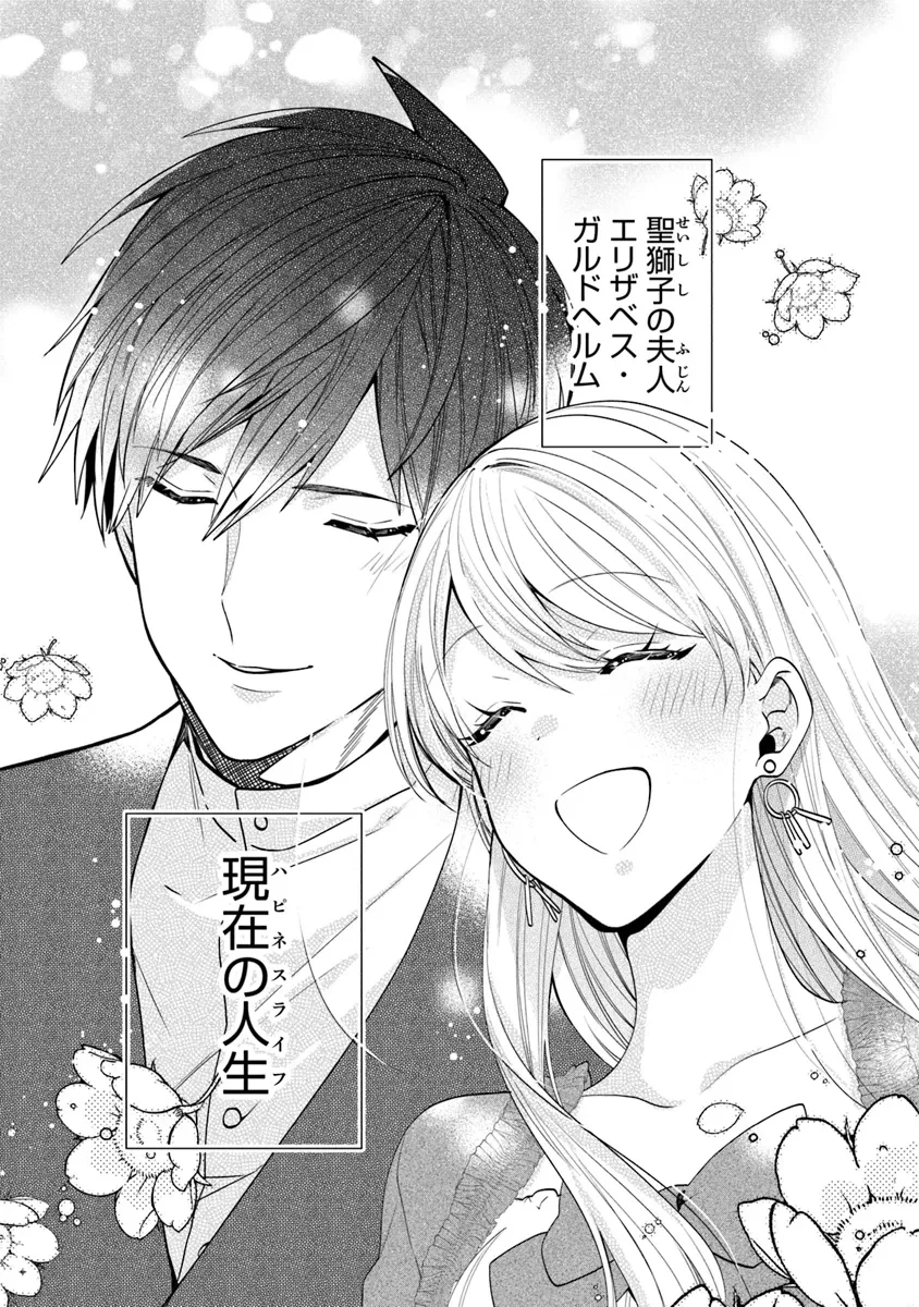 悪役令嬢の追放後！ 教会改革ごはんで悠々シスター暮らし 第56.2話 - 18