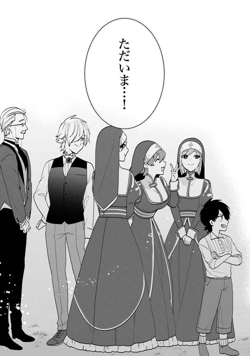 悪役令嬢の追放後！ 教会改革ごはんで悠々シスター暮らし 第56.2話 - 22