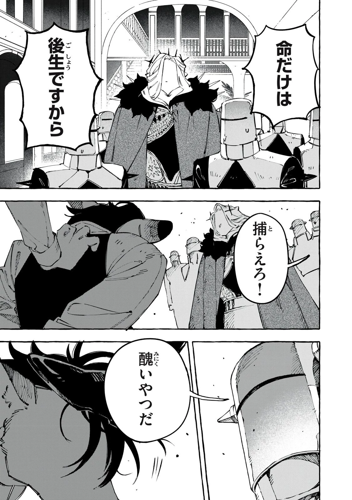 Dog Matic 第6話 - 5