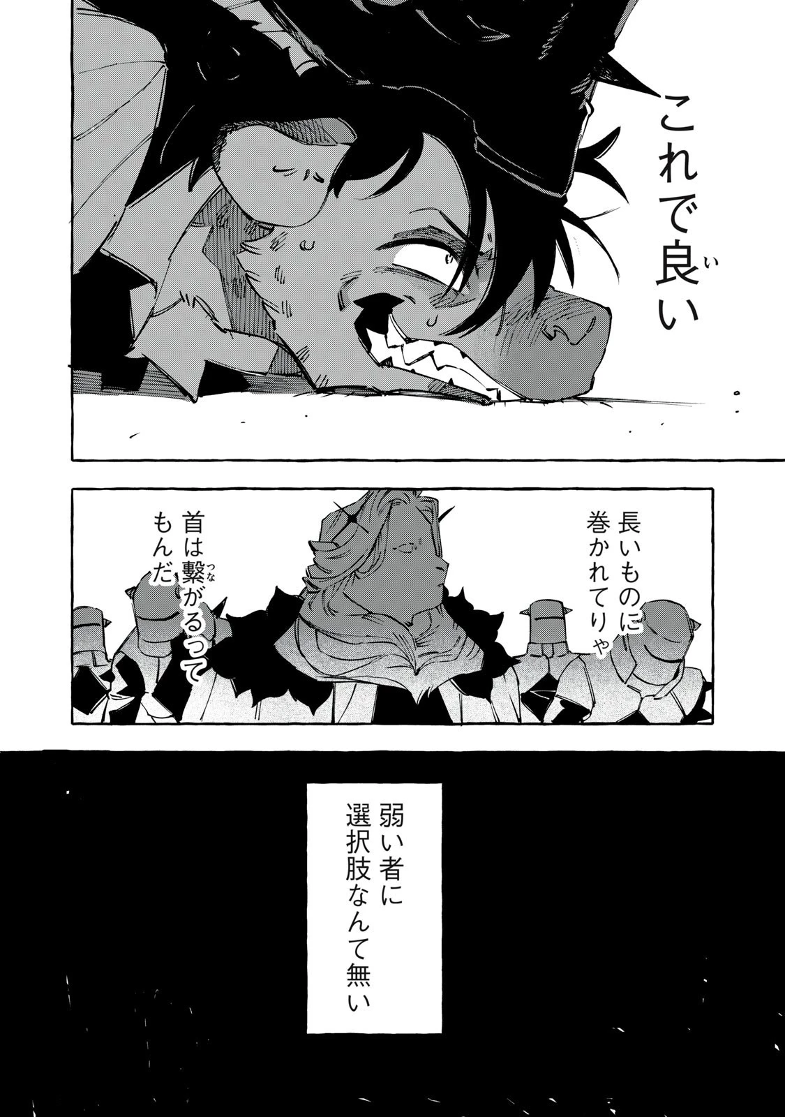 Dog Matic 第6話 - 6