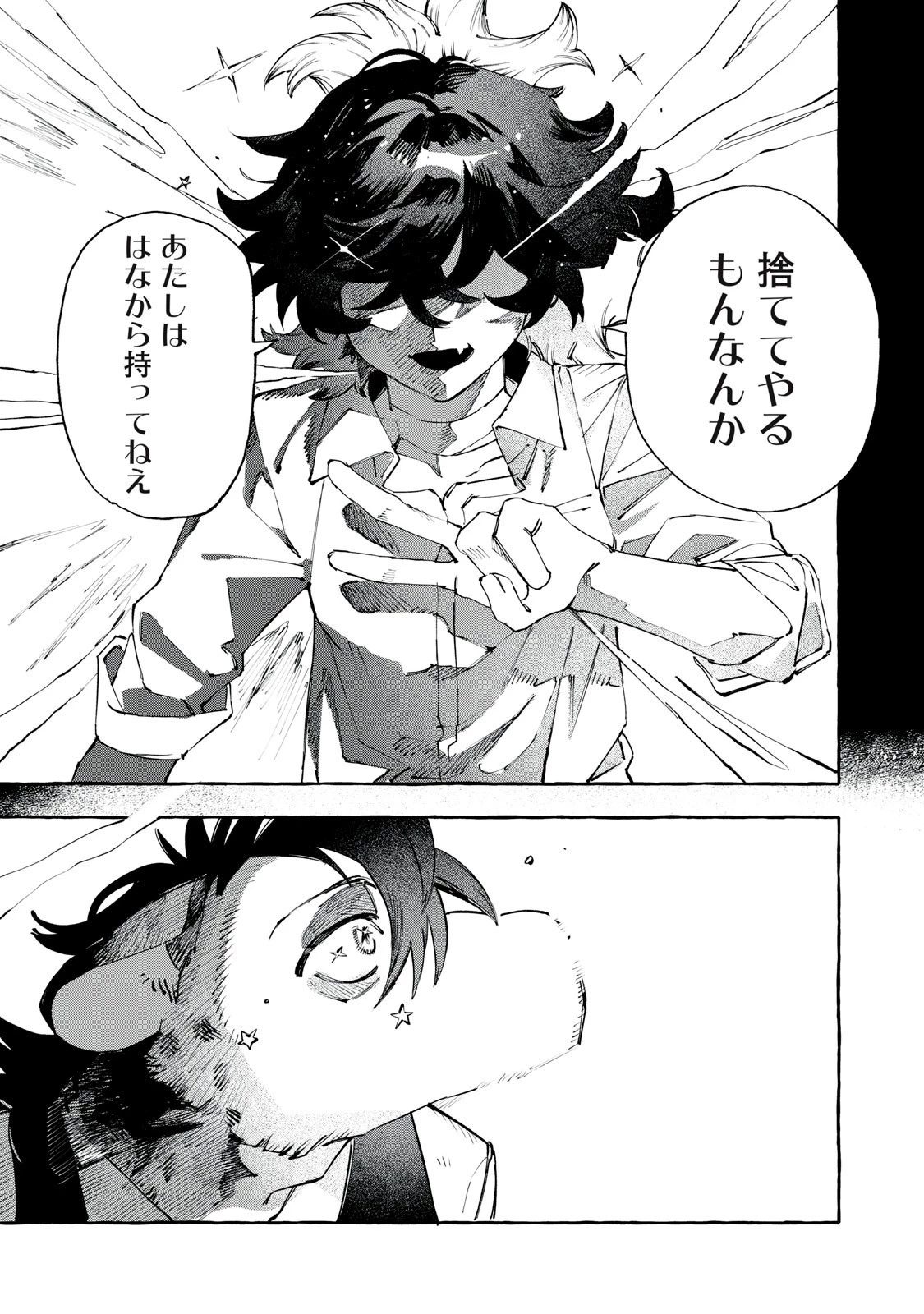 Dog Matic 第6話 - 9