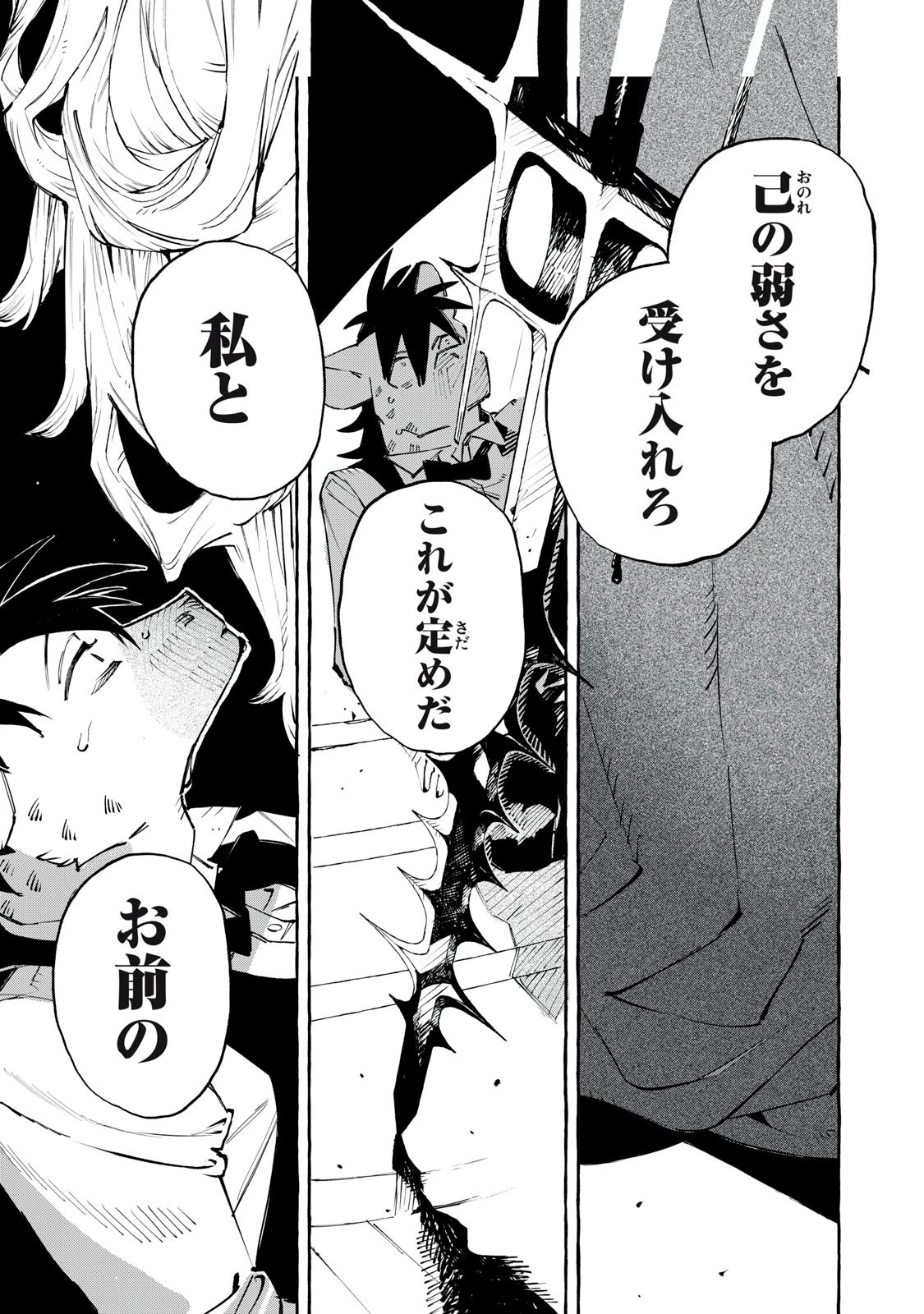 Dog Matic 第6話 - 17