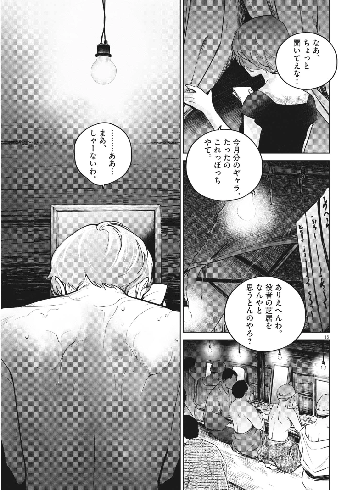 国宝 第27話 - 15