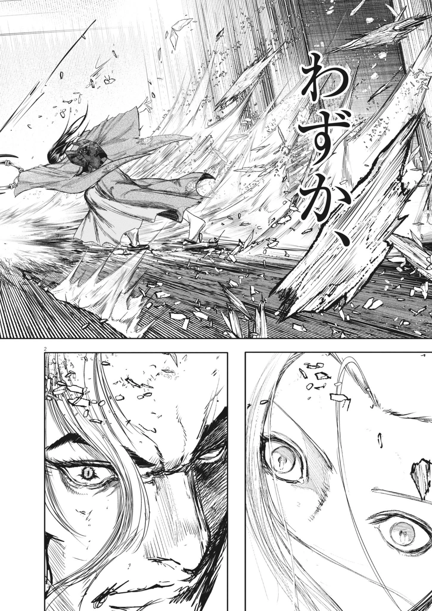 ROPPEN-六篇- 第89話 - 2