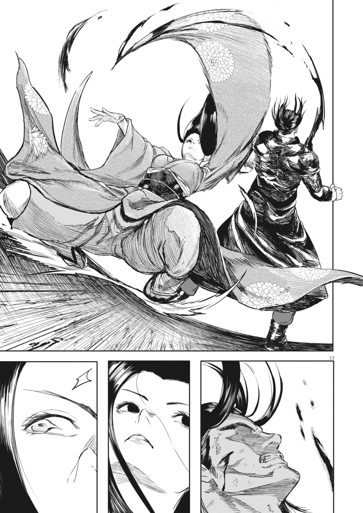 ROPPEN-六篇- 第89話 - 13