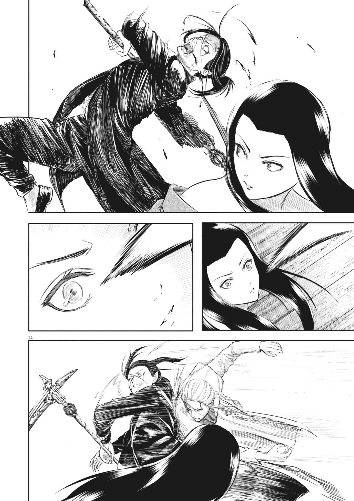 ROPPEN-六篇- 第89話 - 14