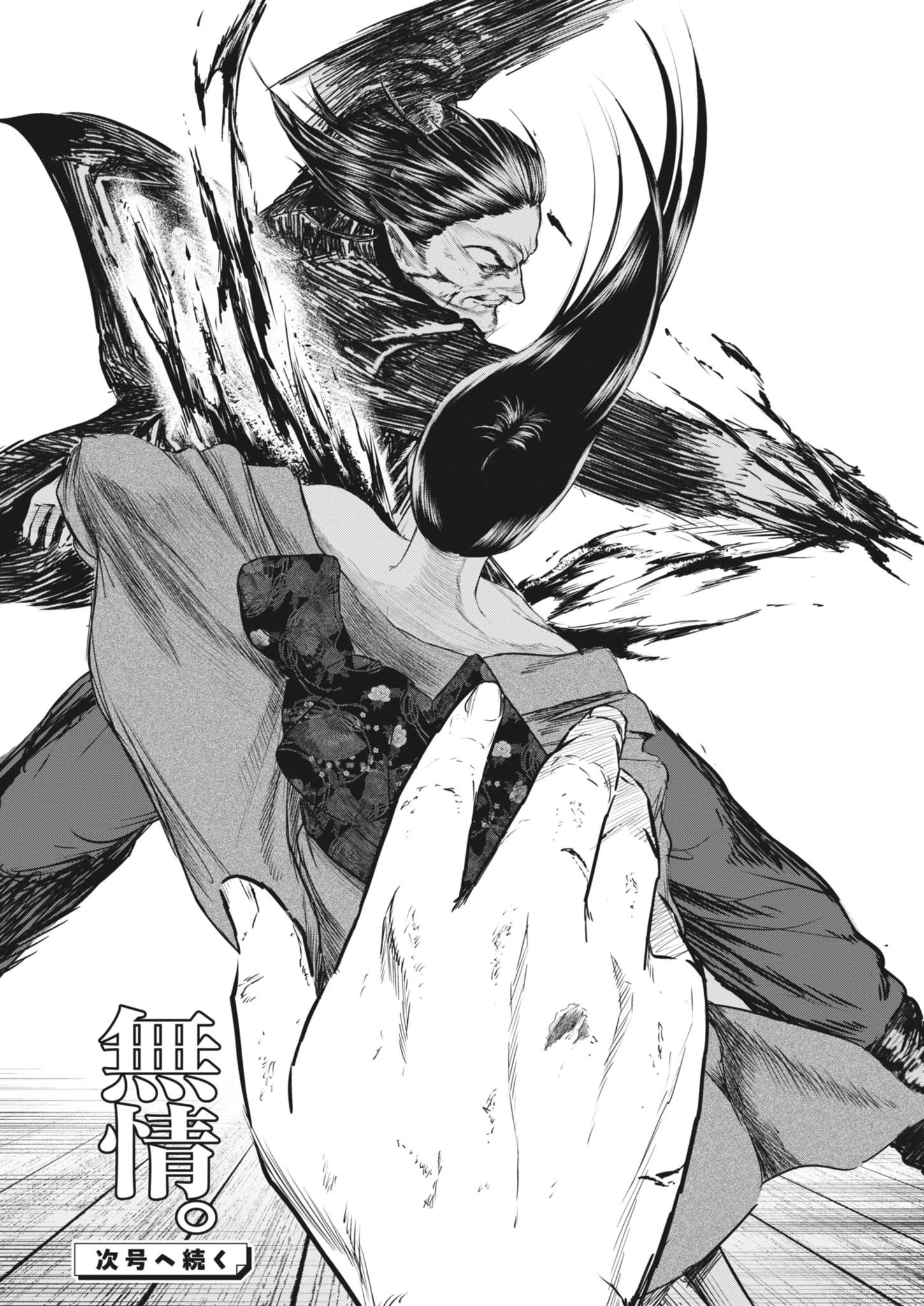 ROPPEN-六篇- 第89話 - 20