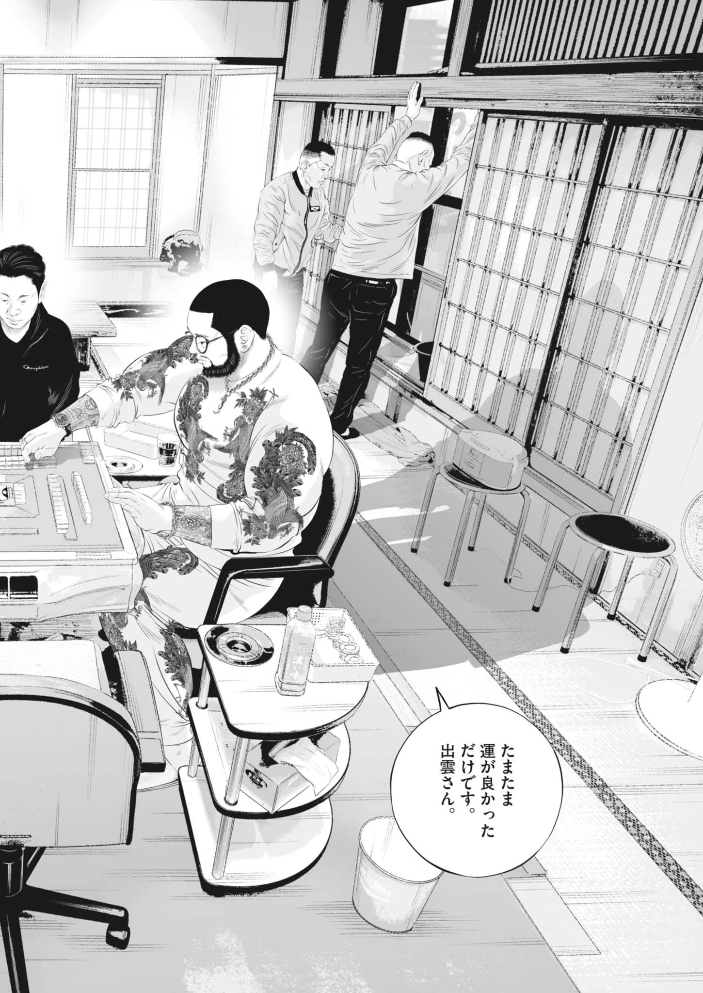 九条の大罪 第126話 - 8