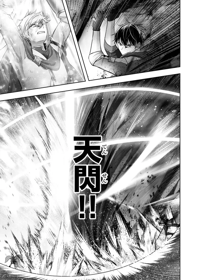 勇者パーティを追い出された器用貧乏　～パーティ事情で付与術士をやっていた剣士、万能へと至る～ 第51話 - 3