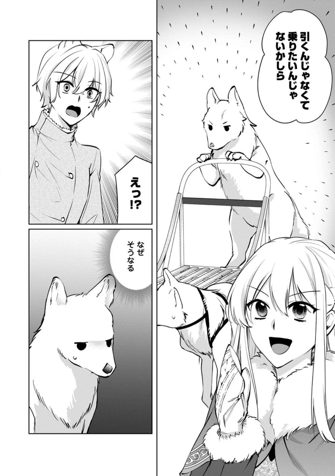 転生先で捨てられたので、もふもふ達とお料理します～お飾り王妃はマイペースに最強です～ 第44.1話 - 10