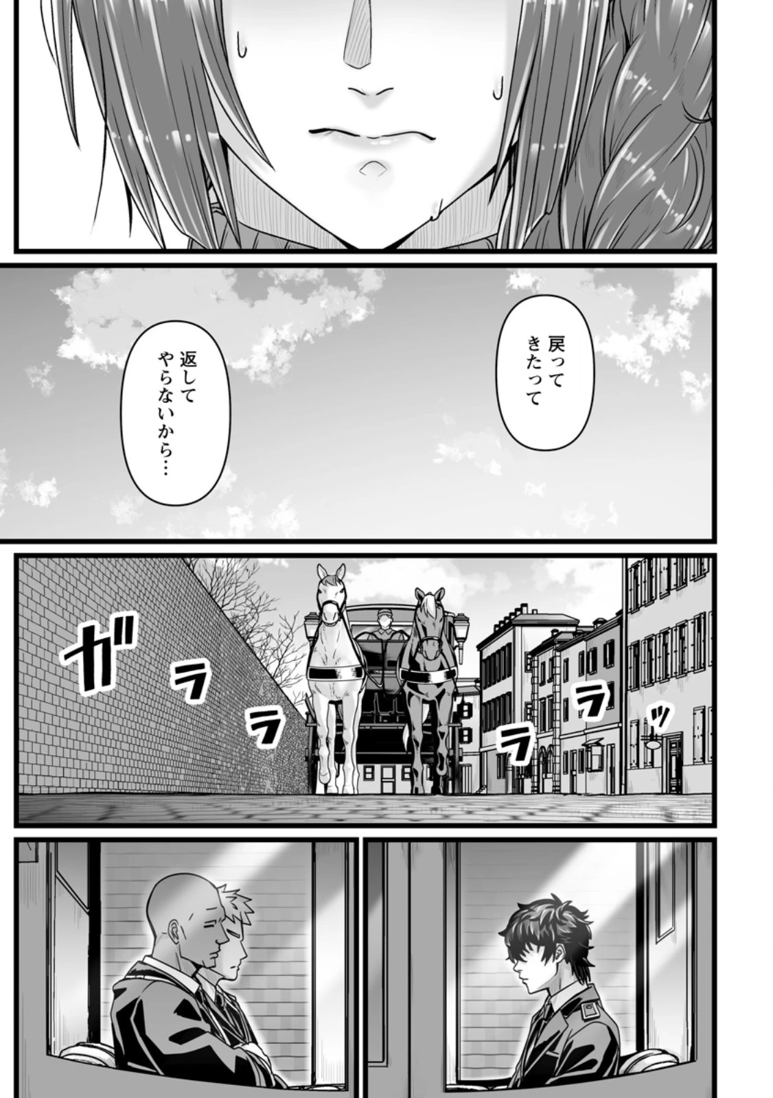 異世界で 上前はねて 生きていく~再生魔法使いのゆるふわ人材派遣生活~ 第50.2話 - 2