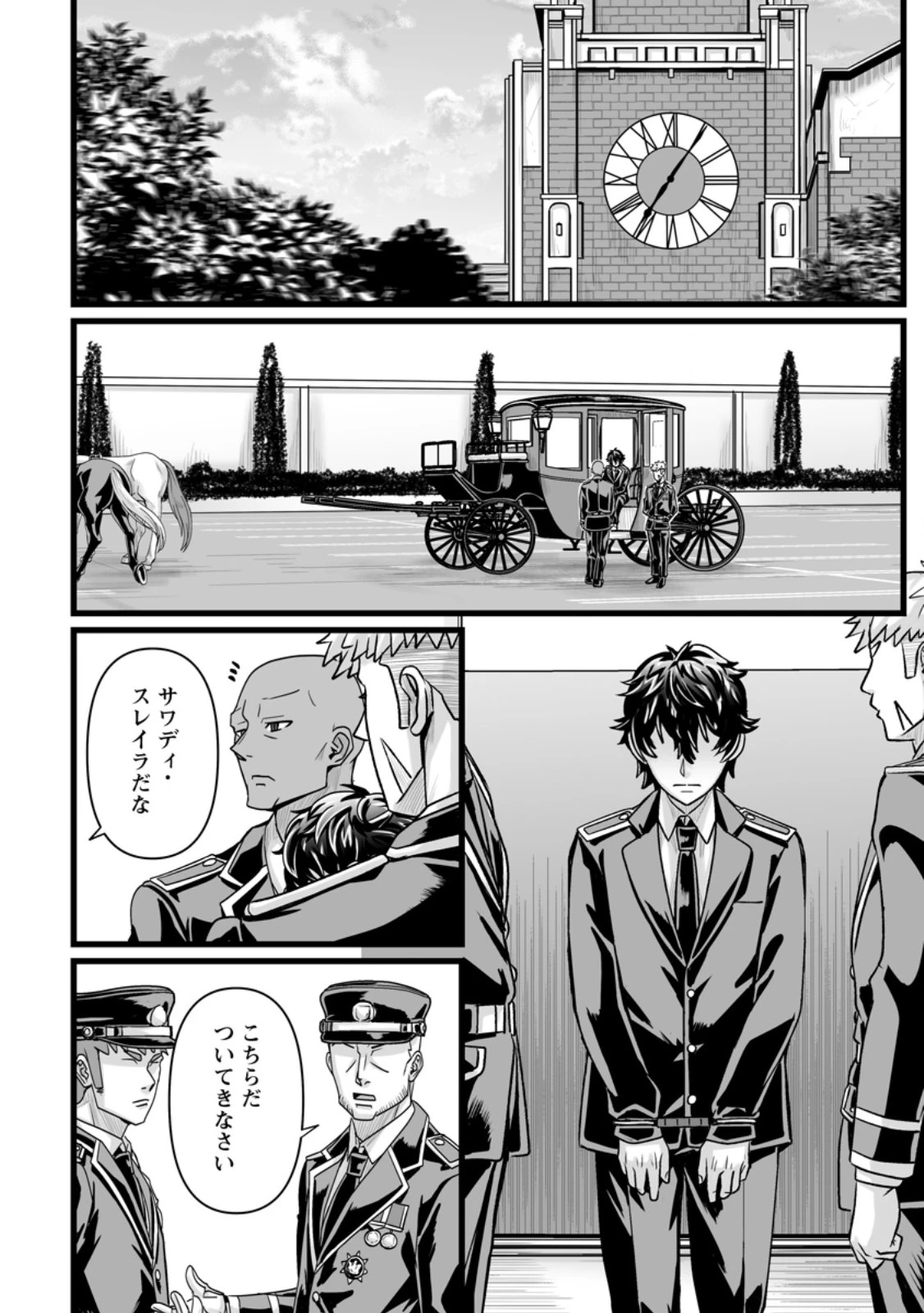 異世界で 上前はねて 生きていく~再生魔法使いのゆるふわ人材派遣生活~ 第50.2話 - 3