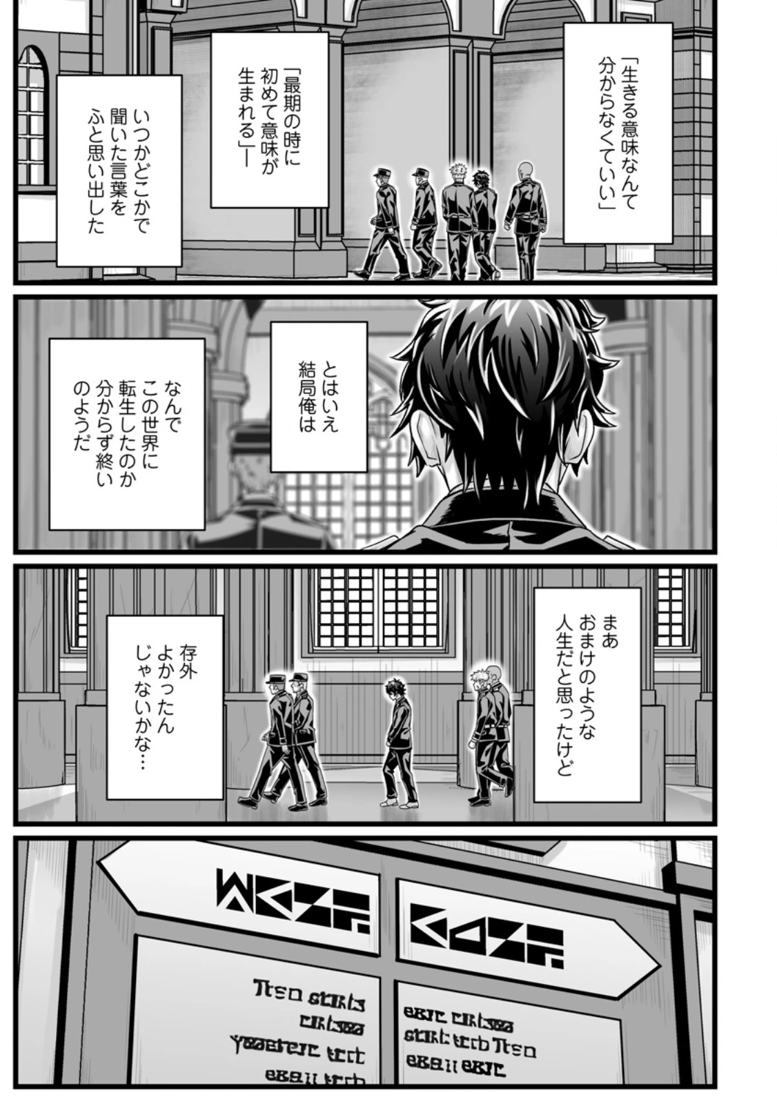 異世界で 上前はねて 生きていく~再生魔法使いのゆるふわ人材派遣生活~ 第50.2話 - 4