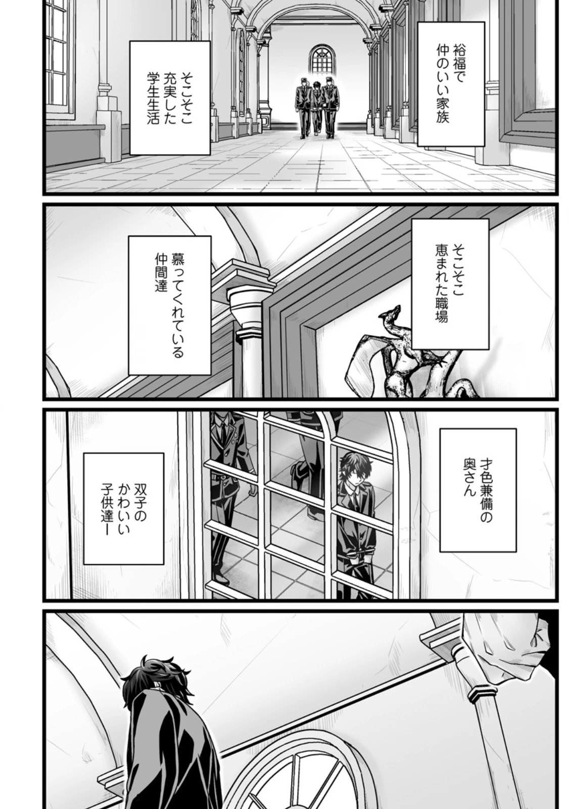 異世界で 上前はねて 生きていく~再生魔法使いのゆるふわ人材派遣生活~ 第50.2話 - 5