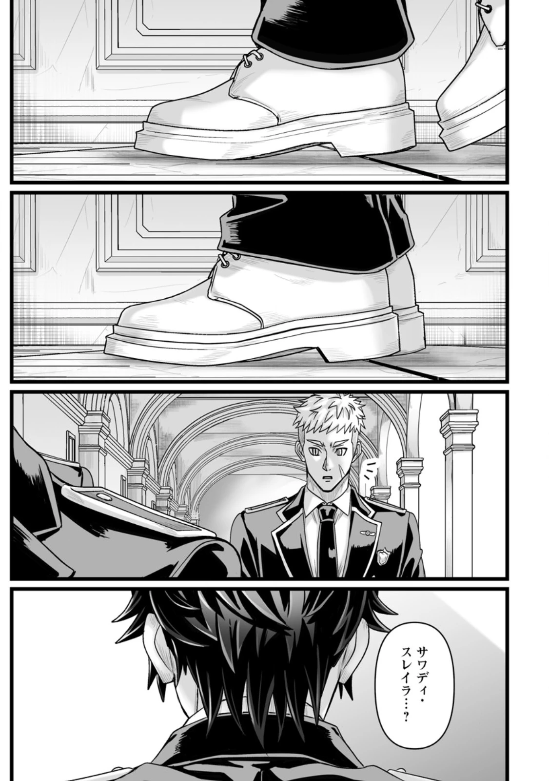 異世界で 上前はねて 生きていく~再生魔法使いのゆるふわ人材派遣生活~ 第50.2話 - 8