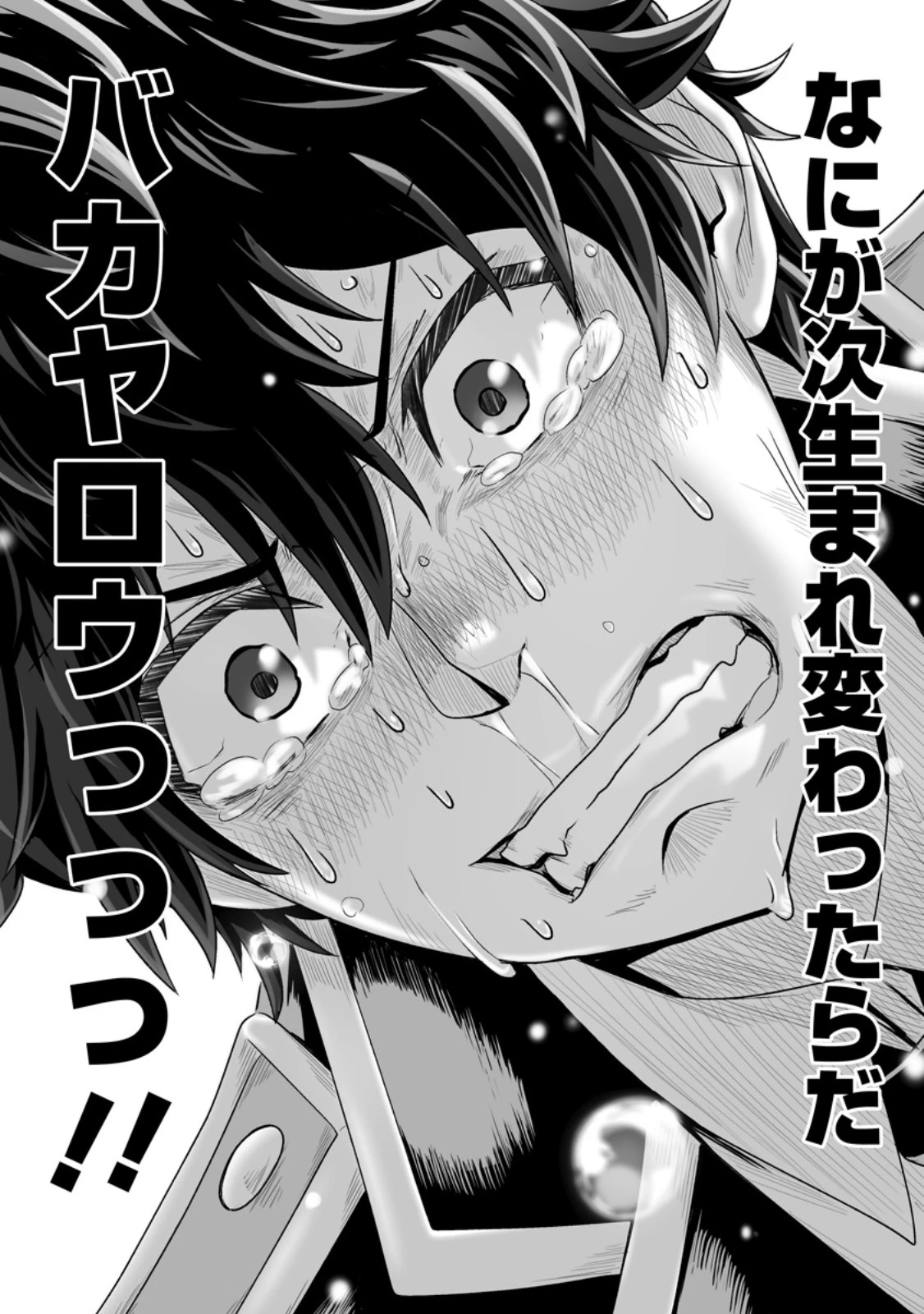 異世界で 上前はねて 生きていく~再生魔法使いのゆるふわ人材派遣生活~ 第50.2話 - 9