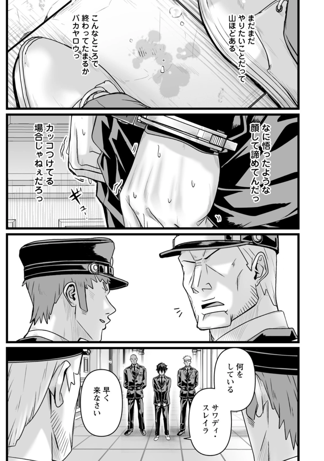 異世界で 上前はねて 生きていく~再生魔法使いのゆるふわ人材派遣生活~ 第50.2話 - 10