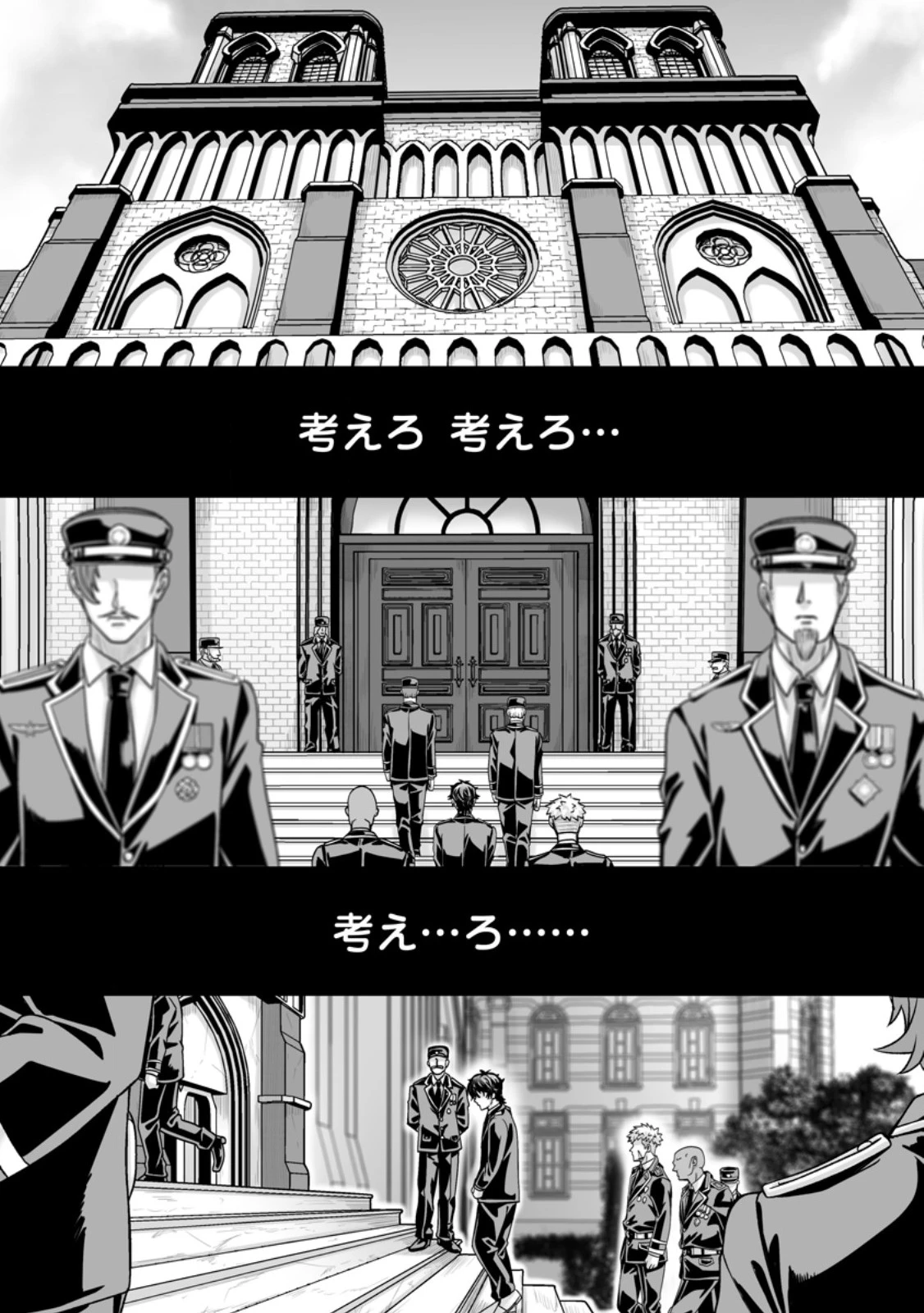 異世界で 上前はねて 生きていく~再生魔法使いのゆるふわ人材派遣生活~ 第50.2話 - 12